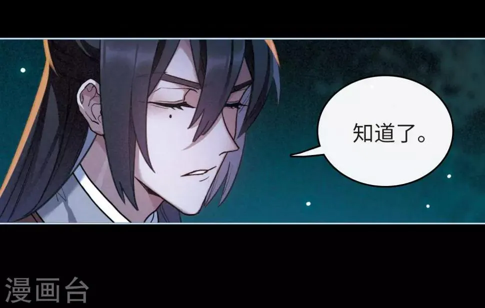 第99话 被遗忘的初衷3 第11页