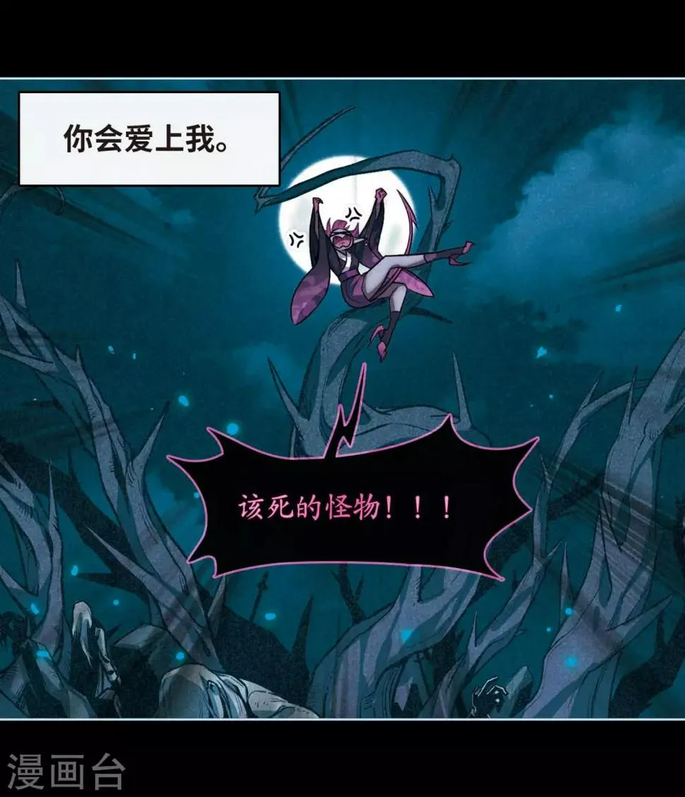 第99话 被遗忘的初衷3 第12页