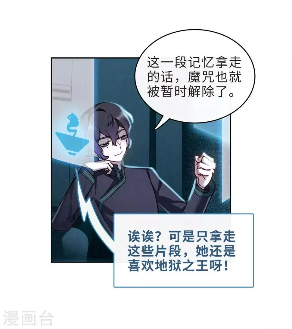 第99话 被遗忘的初衷3 第15页