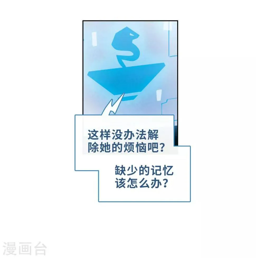 第99话 被遗忘的初衷3 第17页