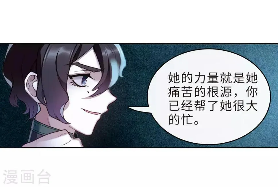 第99话 被遗忘的初衷3 第18页