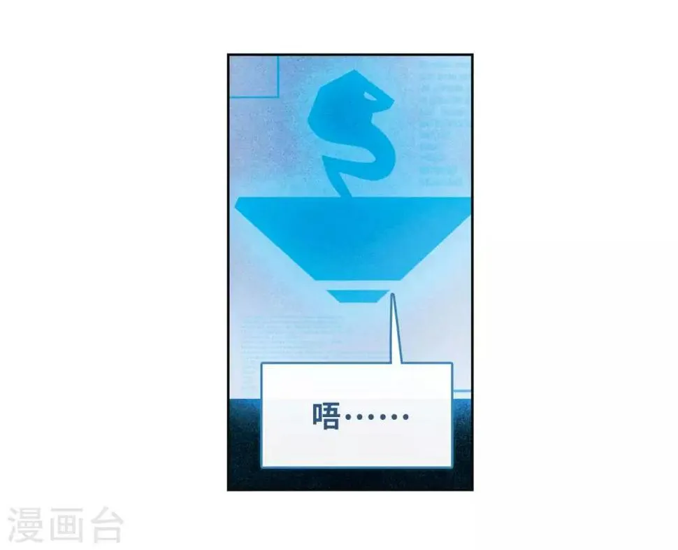 第99话 被遗忘的初衷3 第20页