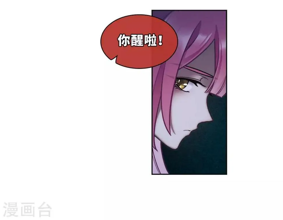 第99话 被遗忘的初衷3 第23页
