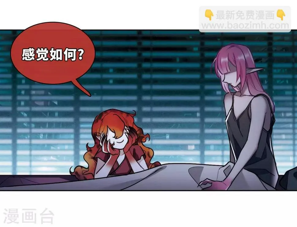 第99话 被遗忘的初衷3 第24页