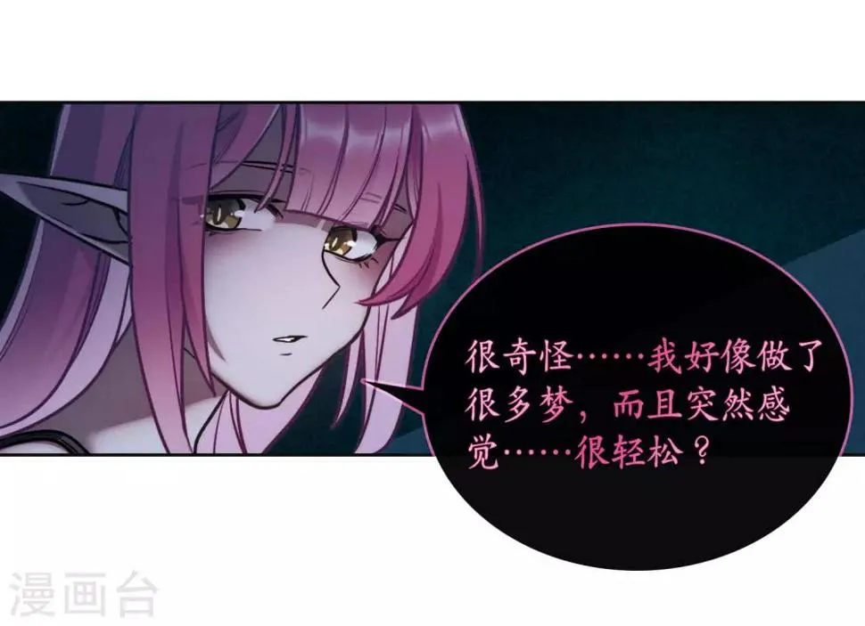 第99话 被遗忘的初衷3 第25页