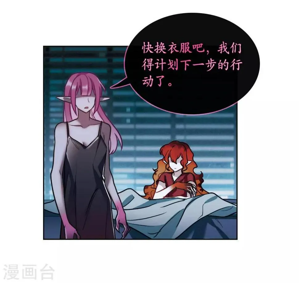 第99话 被遗忘的初衷3 第26页