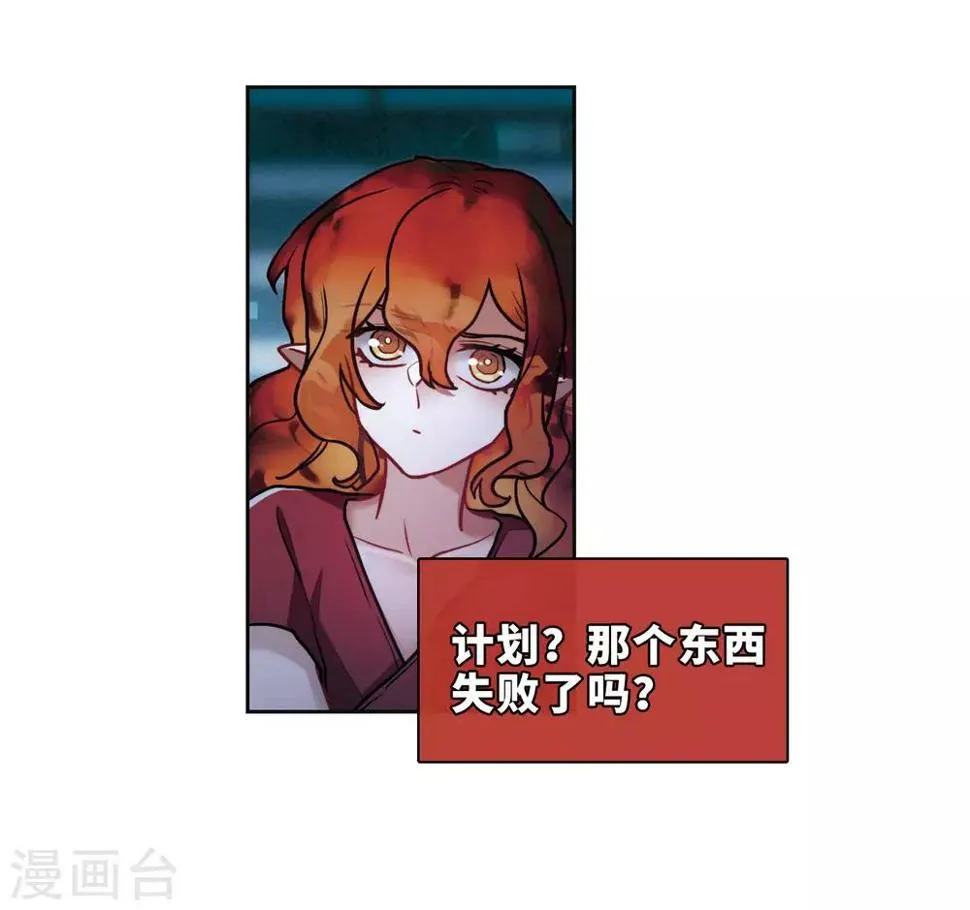 第99话 被遗忘的初衷3 第27页