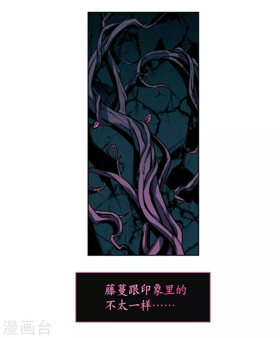 第99话 被遗忘的初衷3 第31页