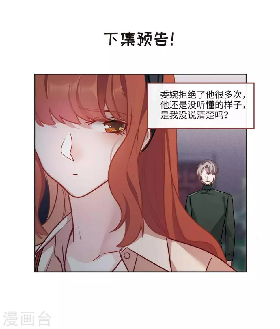 第99话 被遗忘的初衷3 第33页
