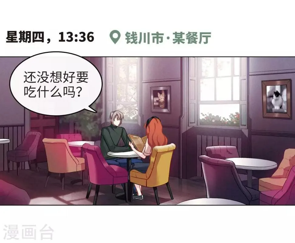 第100话 渴望之物1 第3页