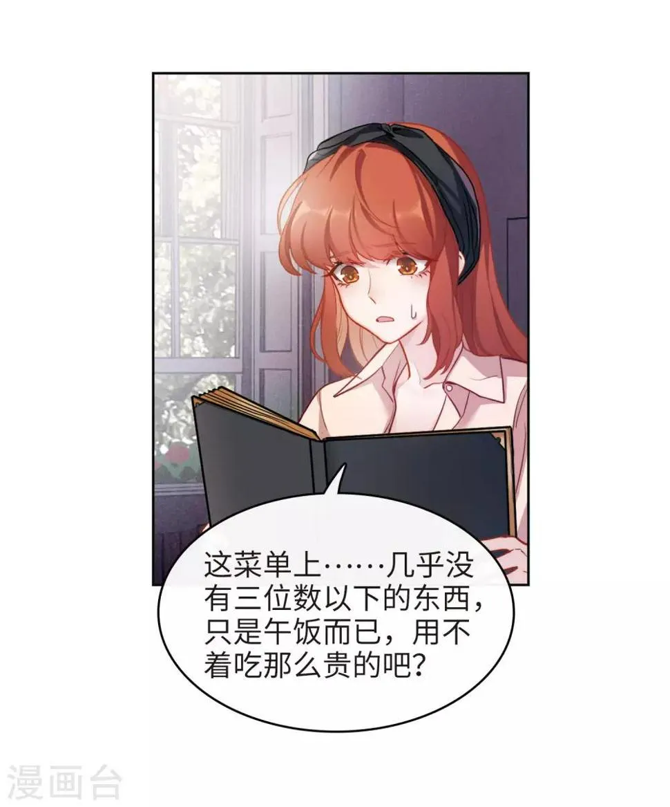 第100话 渴望之物1 第4页