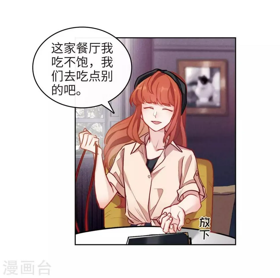 第100话 渴望之物1 第8页