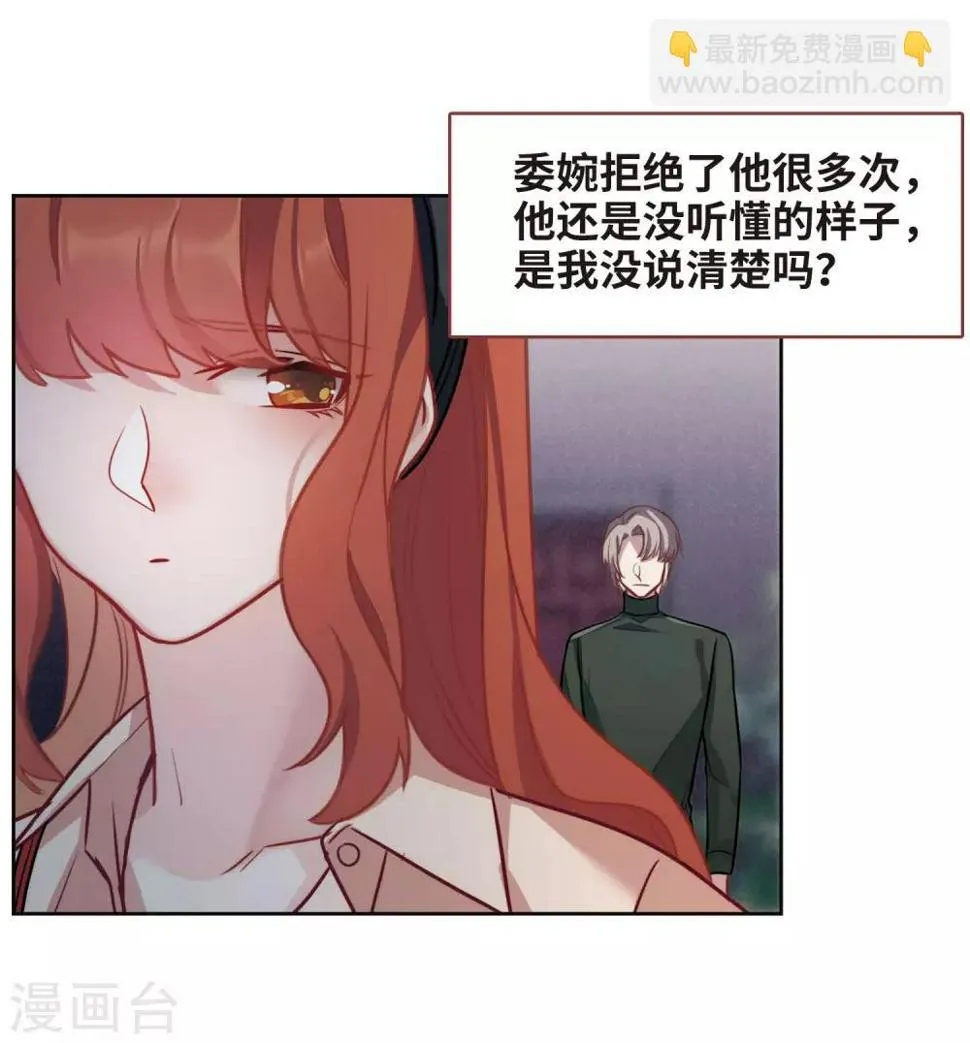 第100话 渴望之物1 第9页