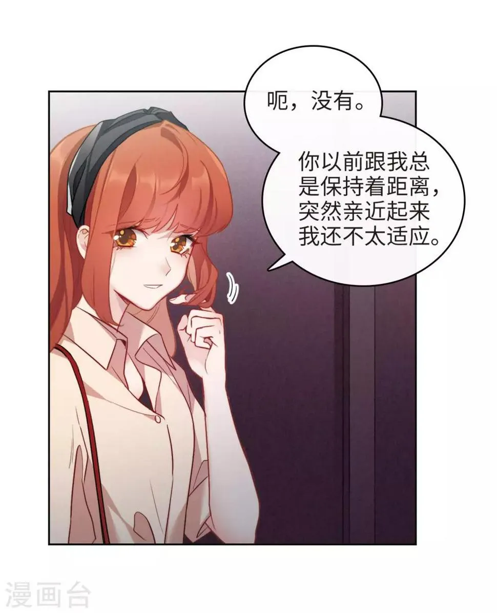 第100话 渴望之物1 第11页
