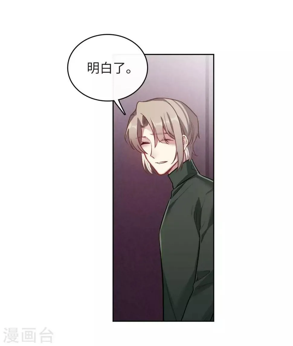 第100话 渴望之物1 第12页
