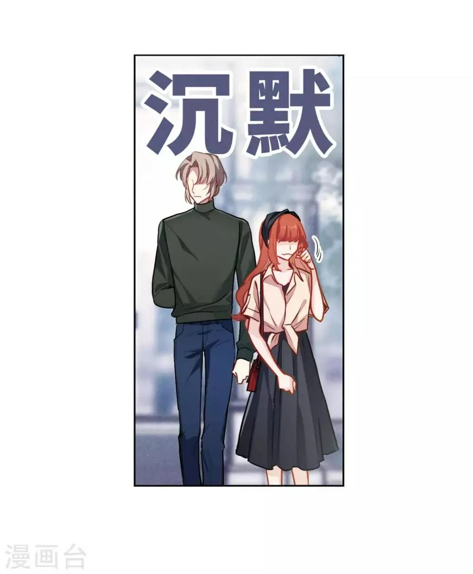 第100话 渴望之物1 第13页