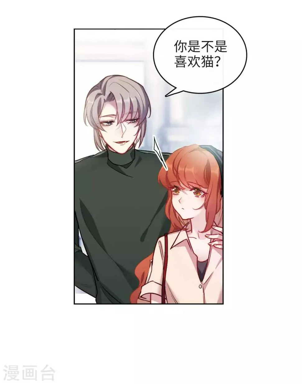 第100话 渴望之物1 第14页