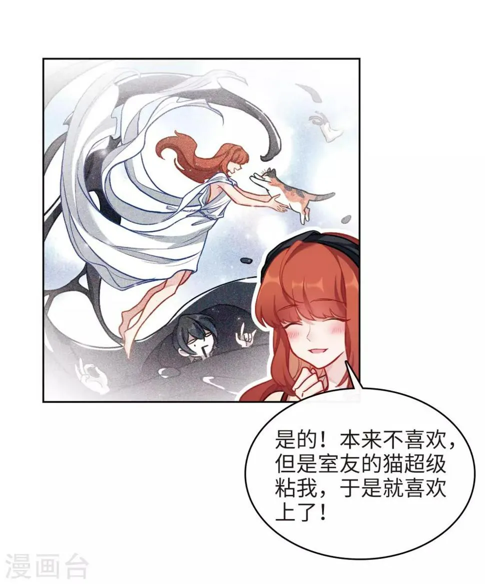 第100话 渴望之物1 第15页