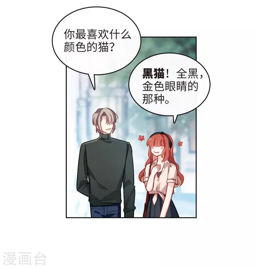 第100话 渴望之物1 第16页