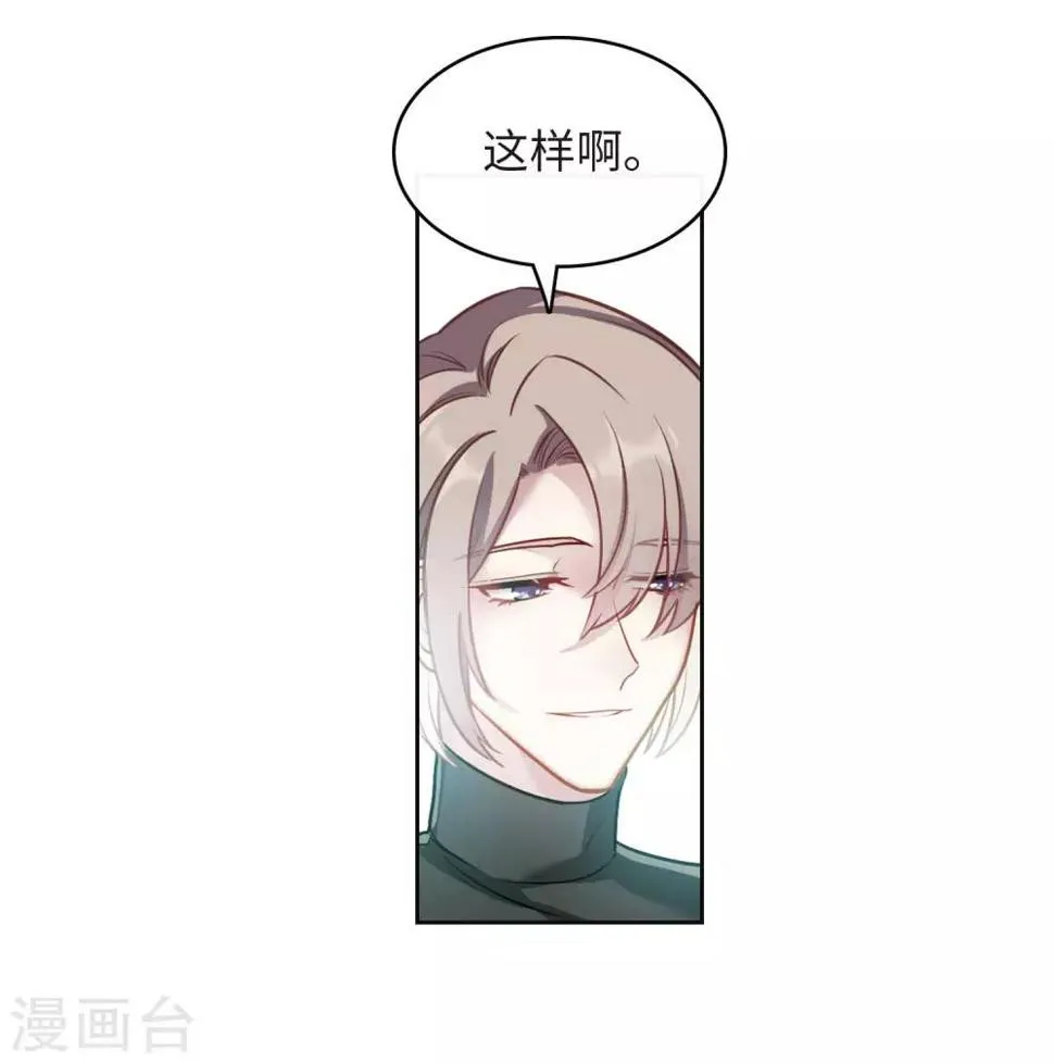第100话 渴望之物1 第17页