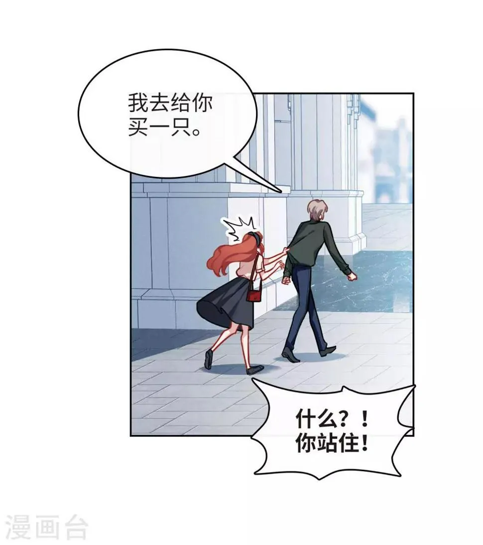 第100话 渴望之物1 第18页