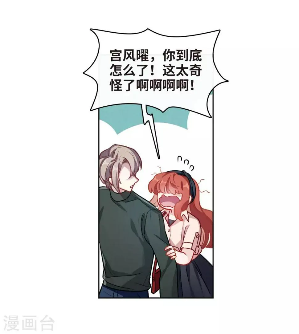 第100话 渴望之物1 第19页