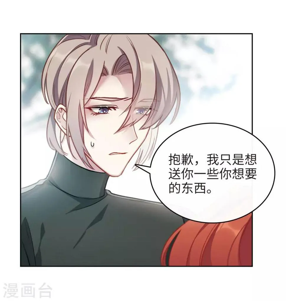 第100话 渴望之物1 第20页