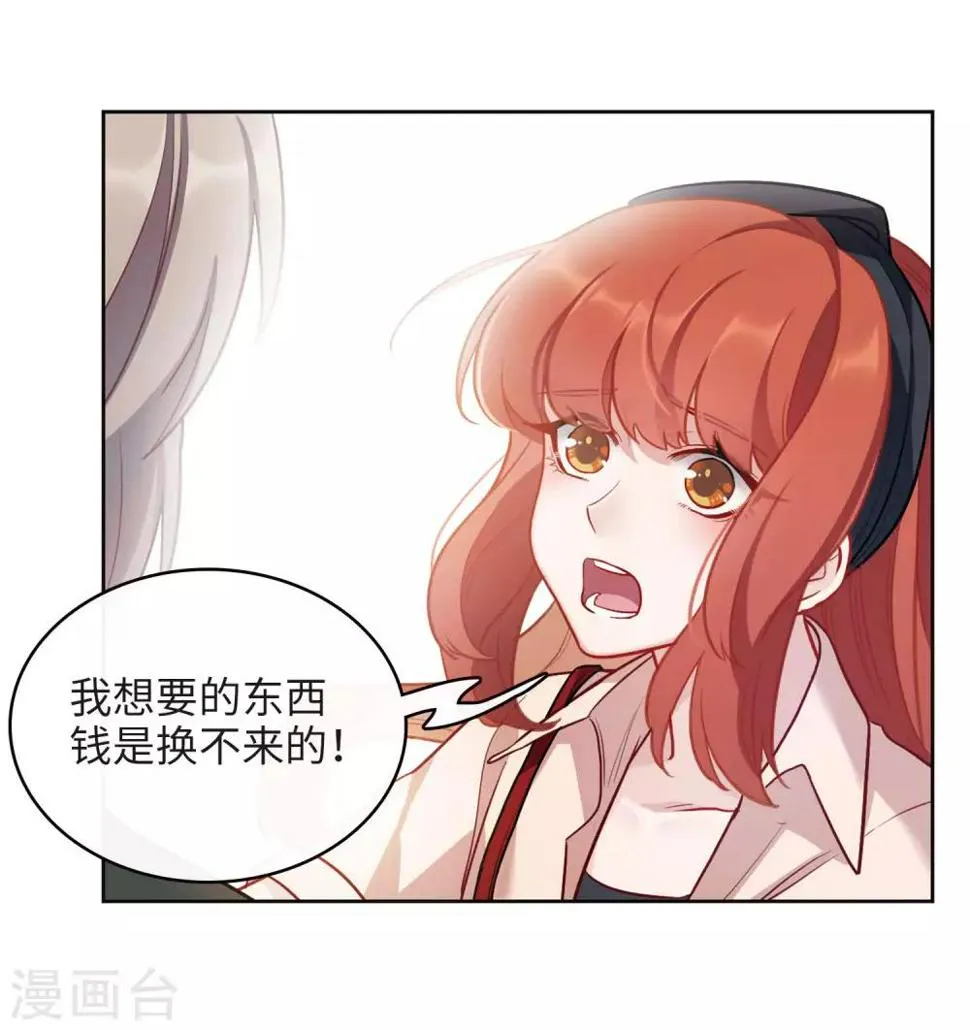 第100话 渴望之物1 第21页