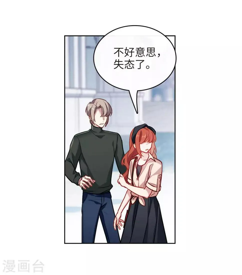 第100话 渴望之物1 第22页