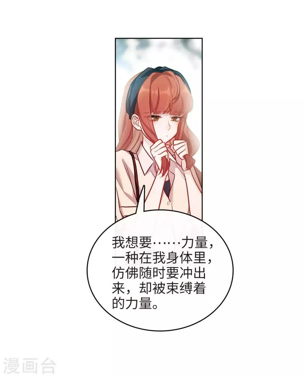 第100话 渴望之物1 第24页