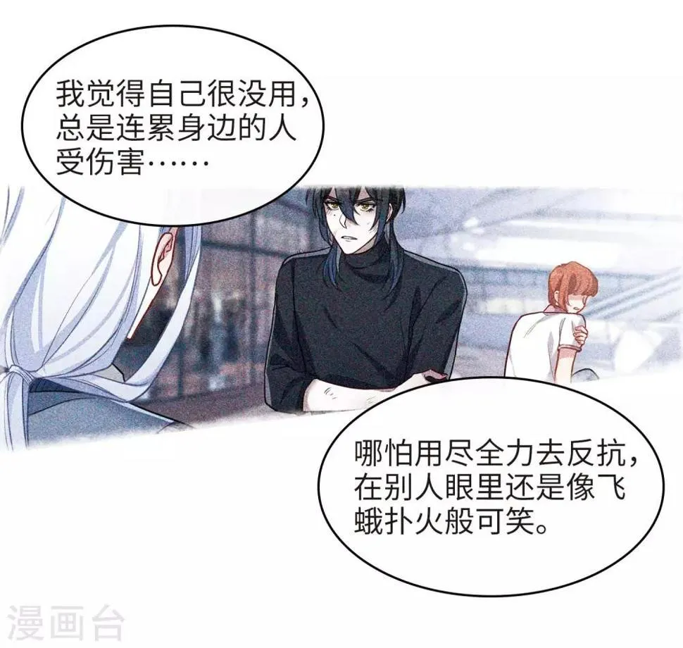 第100话 渴望之物1 第25页