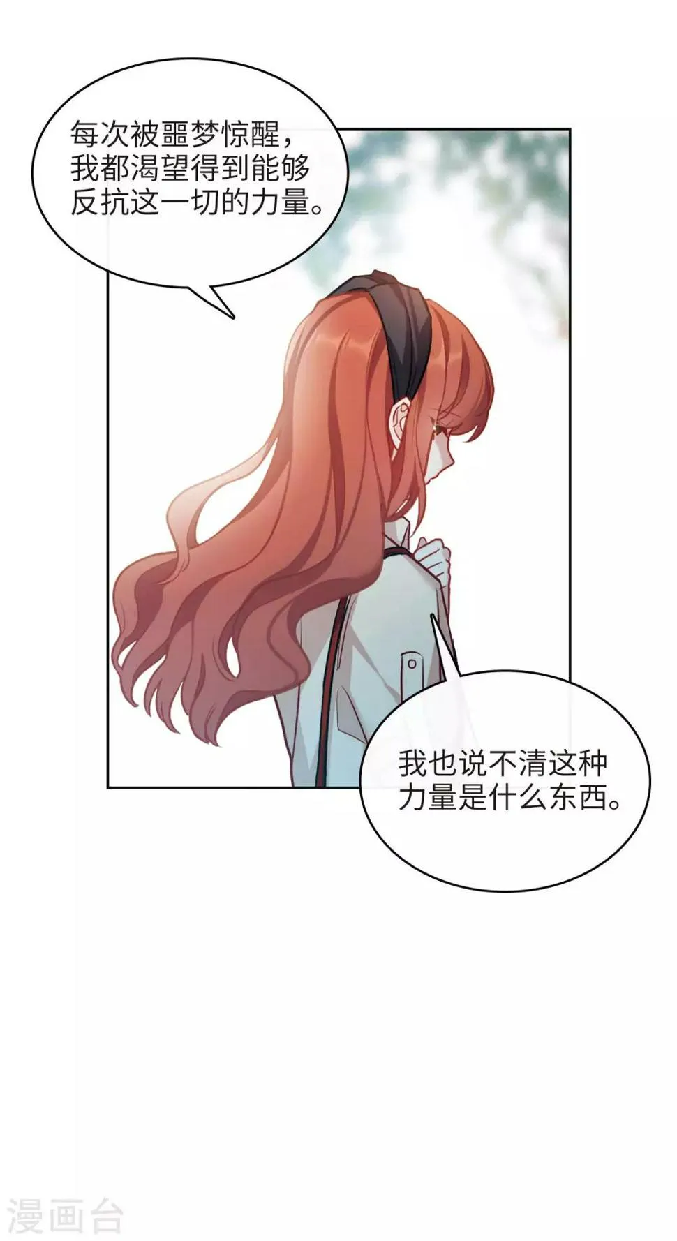 第100话 渴望之物1 第27页