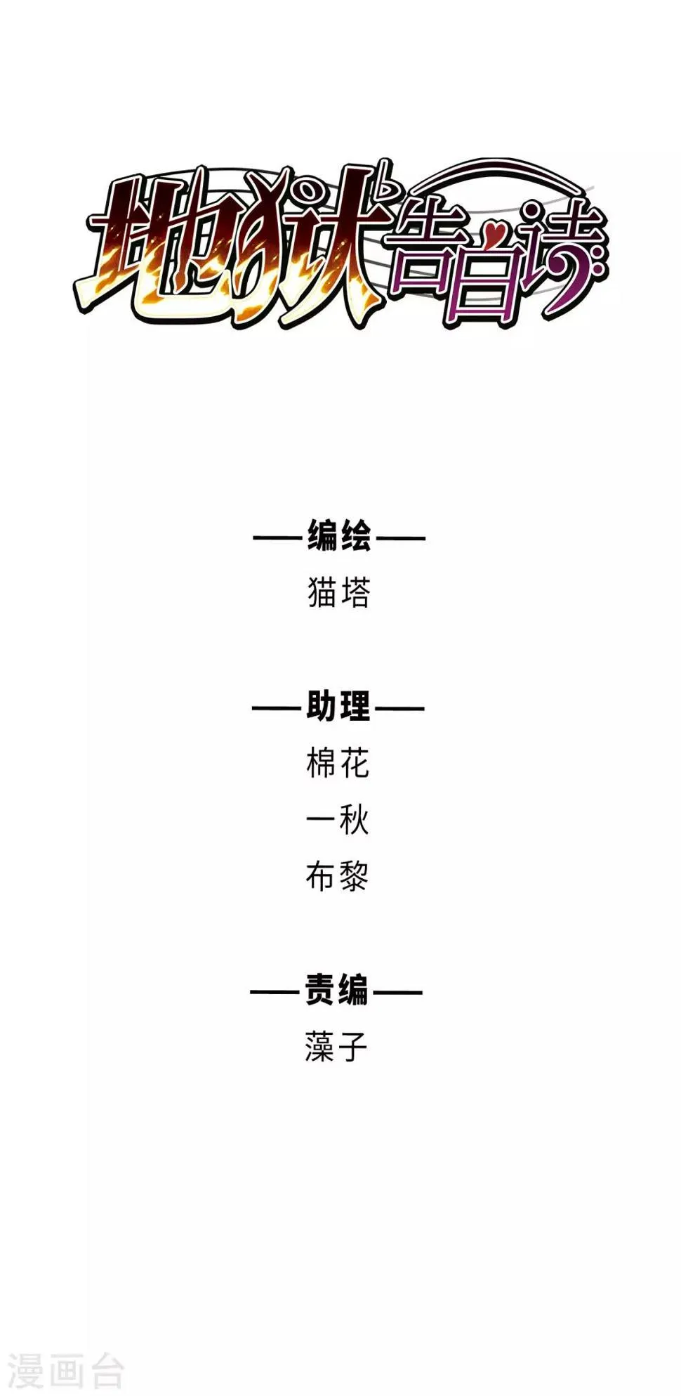 第101话 渴望之物2 第1页