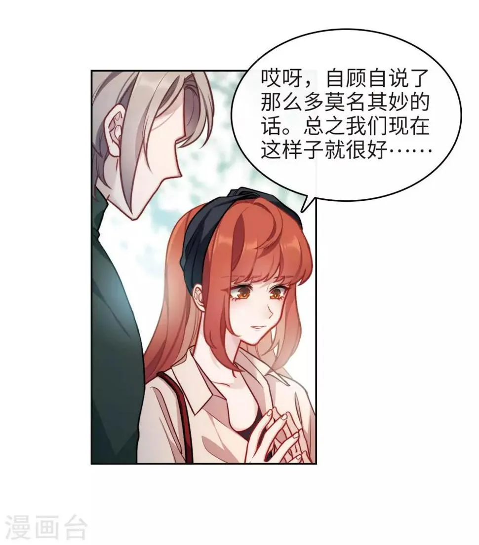 第101话 渴望之物2 第2页