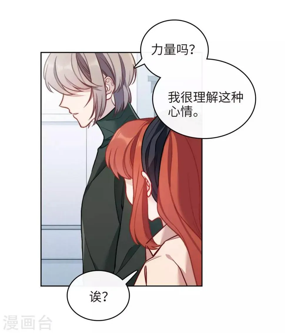第101话 渴望之物2 第3页