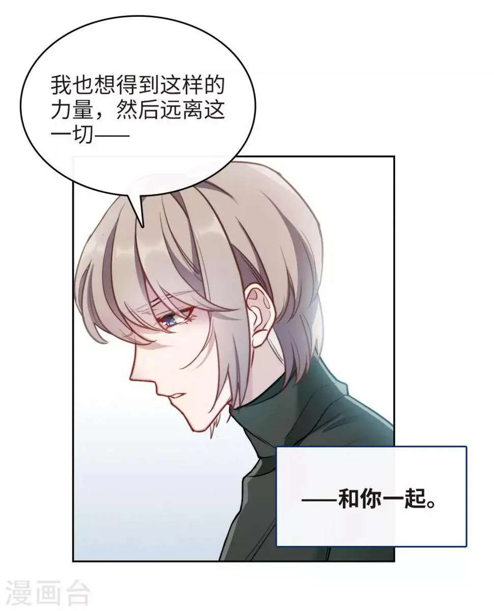 第101话 渴望之物2 第4页