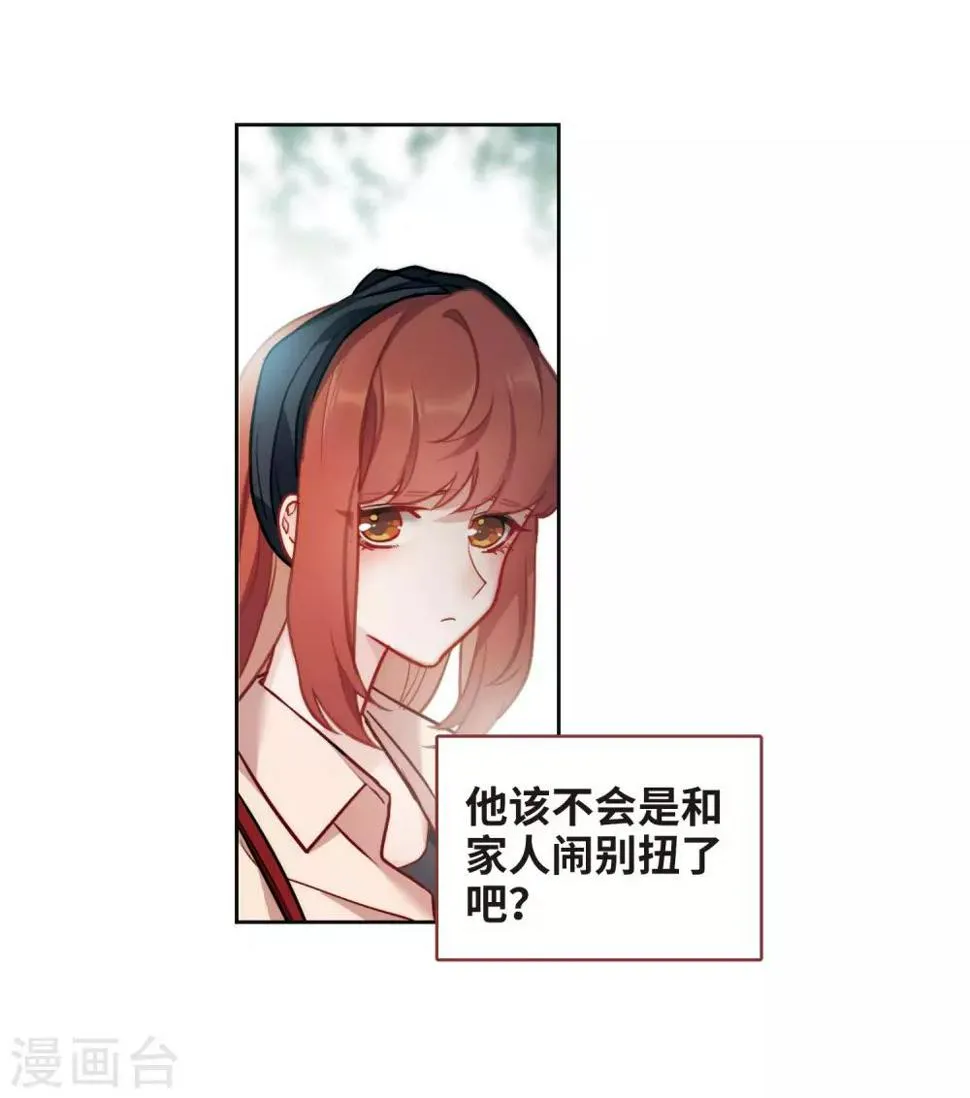 第101话 渴望之物2 第5页