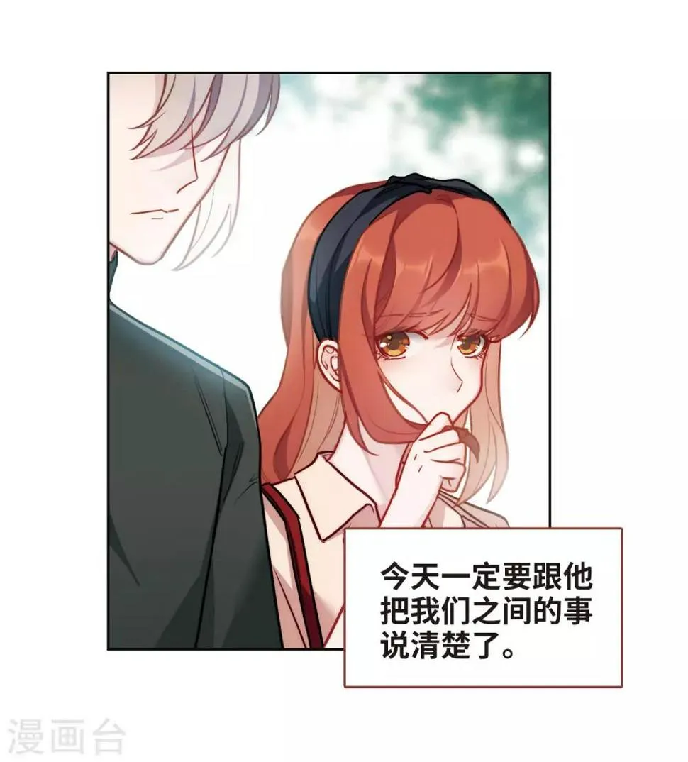 第101话 渴望之物2 第7页