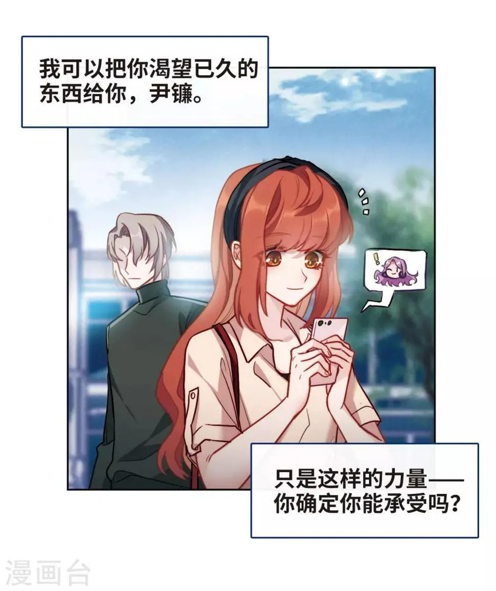 第101话 渴望之物2 第9页