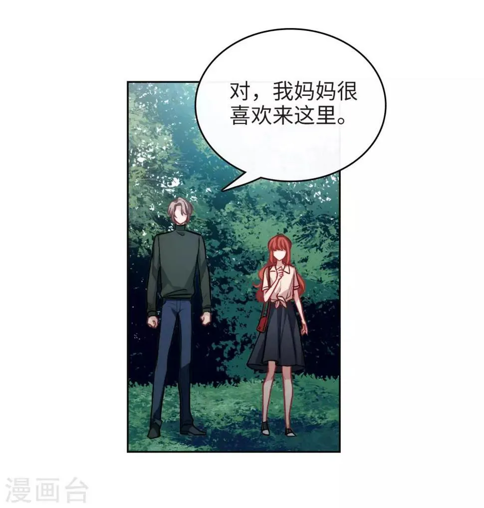 第101话 渴望之物2 第11页