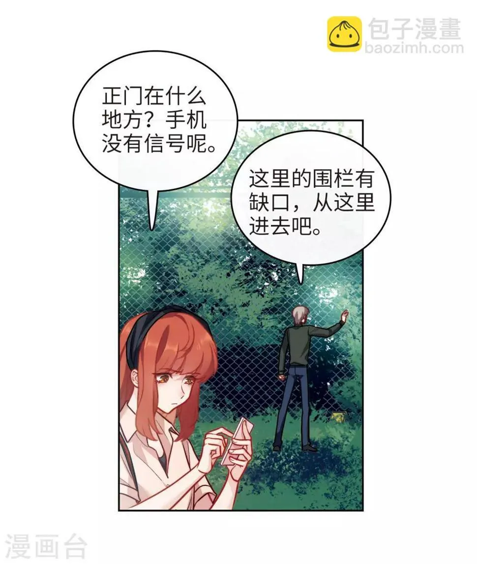 第101话 渴望之物2 第12页