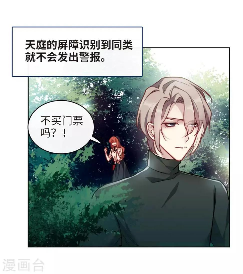 第101话 渴望之物2 第13页