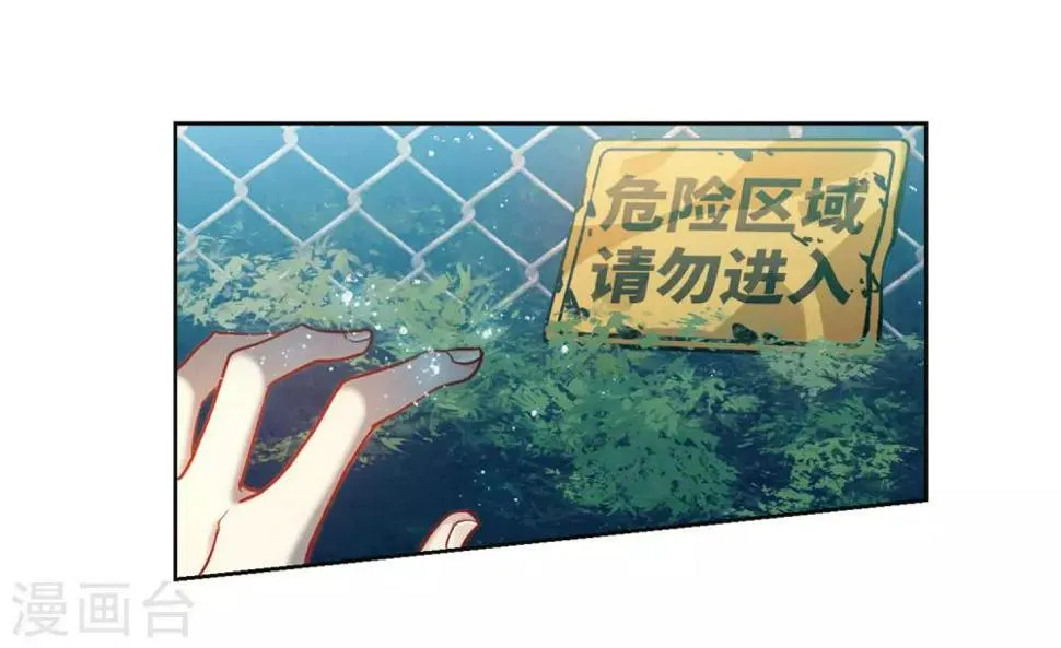 第101话 渴望之物2 第14页