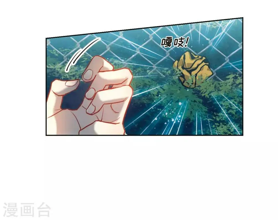 第101话 渴望之物2 第15页