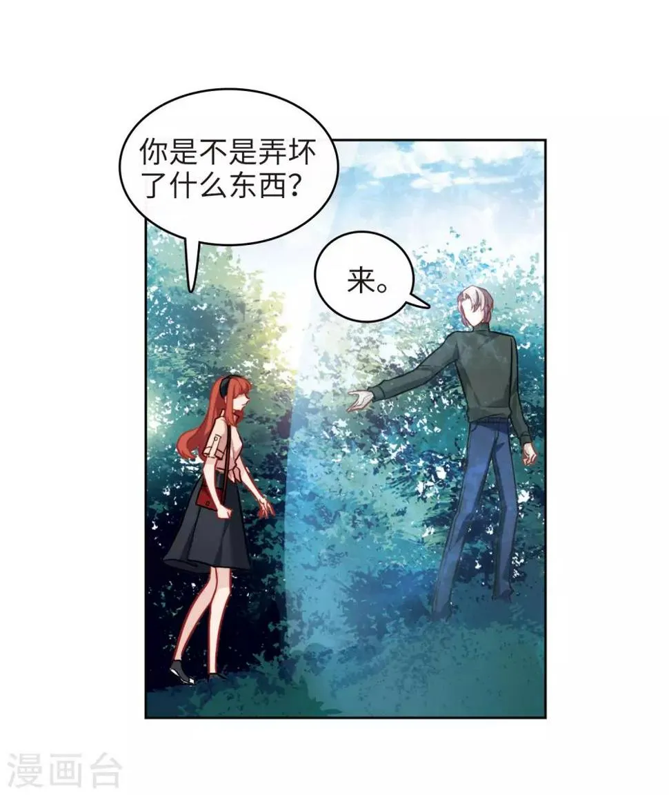 第101话 渴望之物2 第16页