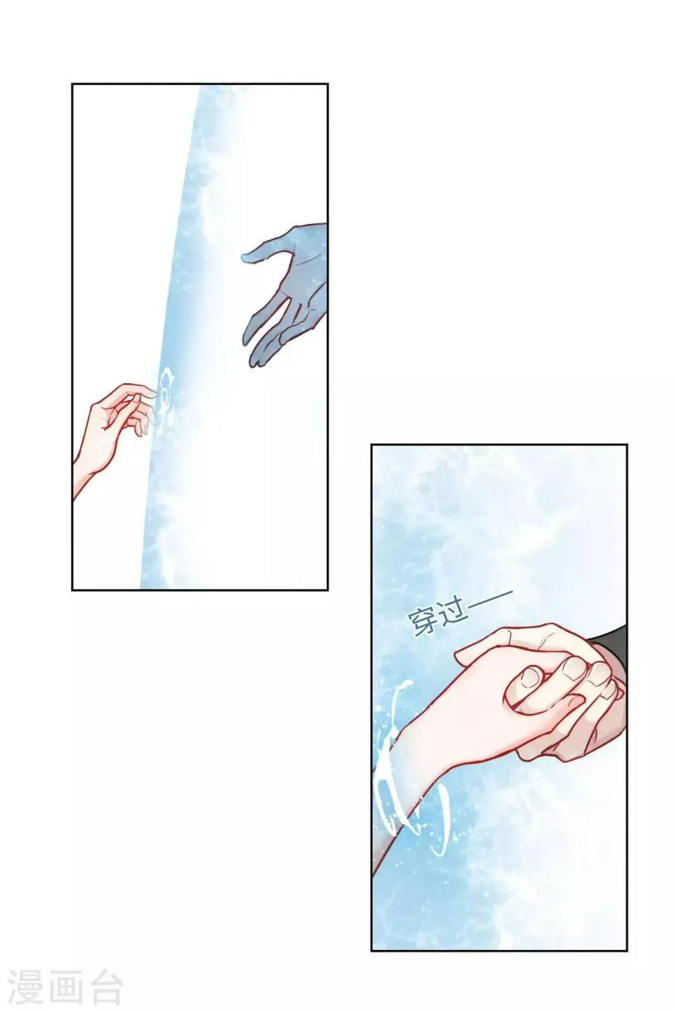 第101话 渴望之物2 第17页