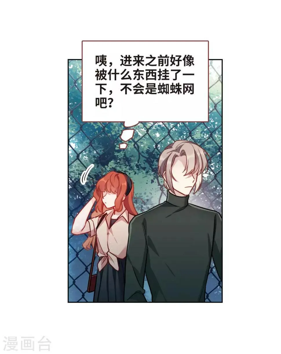 第101话 渴望之物2 第18页