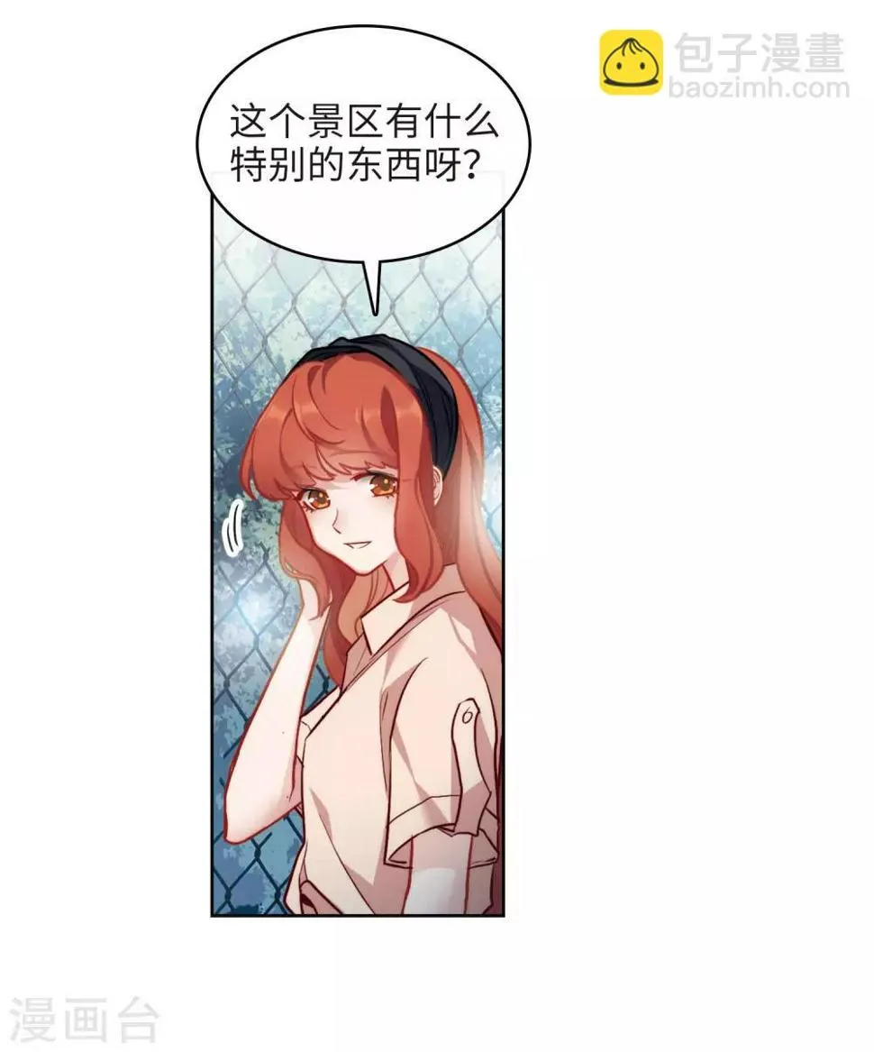 第101话 渴望之物2 第19页
