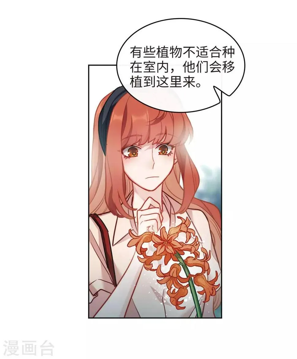第101话 渴望之物2 第20页