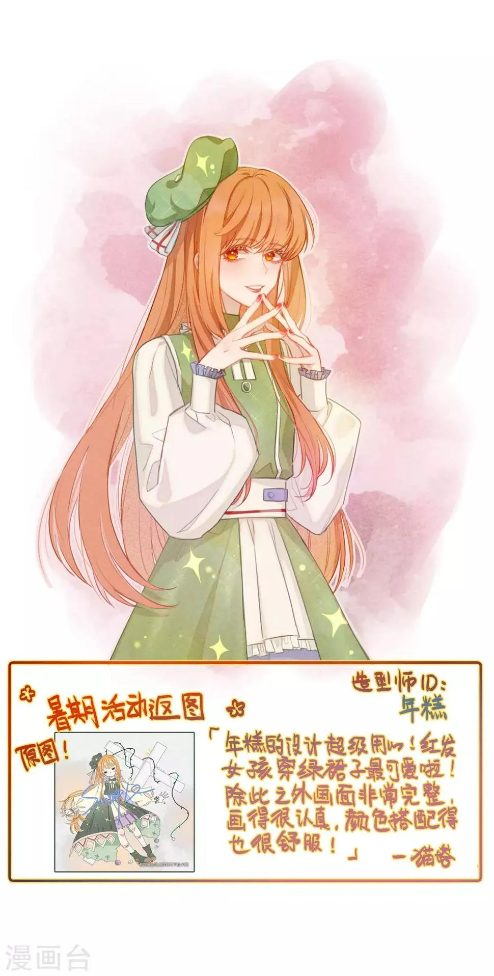 第102话 渴望之物3 第1页